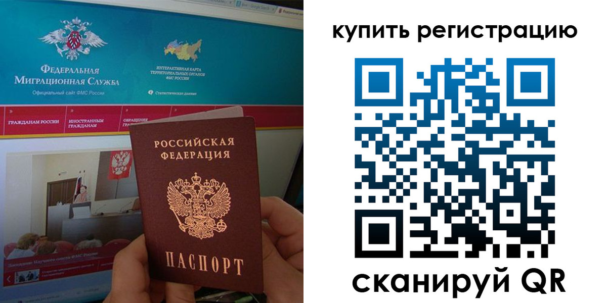 прописка для кредита в Норильске