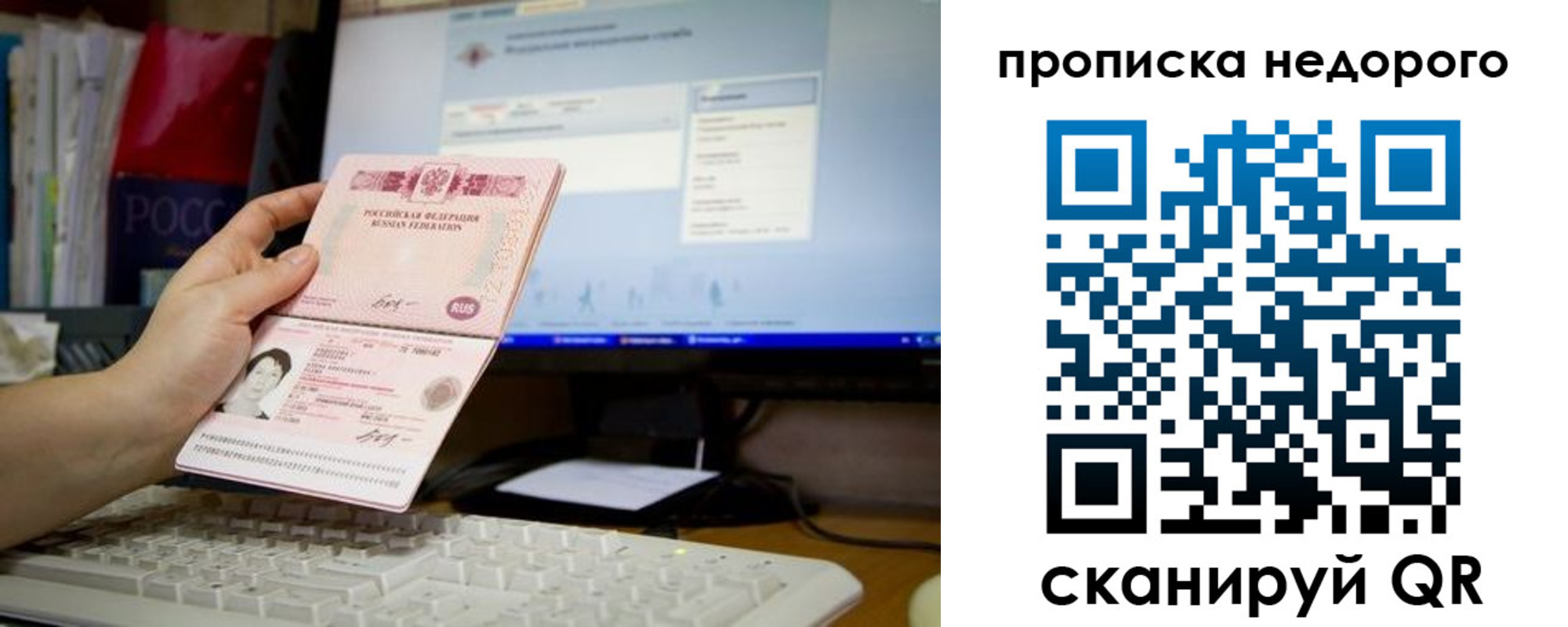 прописка для военкомата в Норильске