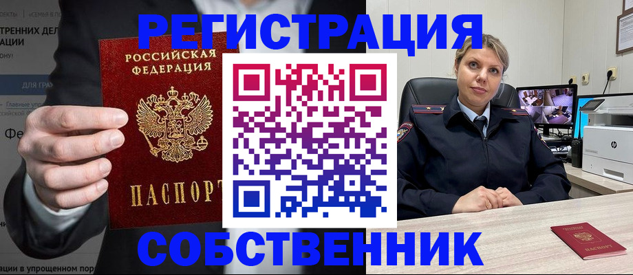 временная регистрация госуслуги в Норильске