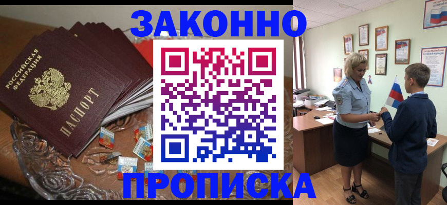 прописка иностранных граждан в Норильске